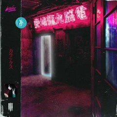 Kalax - Signs Feat Future Punk McRocklin (instrumental)