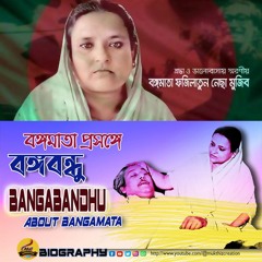 Bangabandhu;s letter to Begum Fazilatunnesa Mujib
