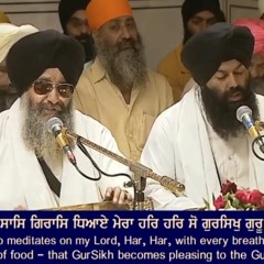 Tu Sabhni Thai Jothai Ho Jaiee - Bhai Lakhwinder Singh Ji