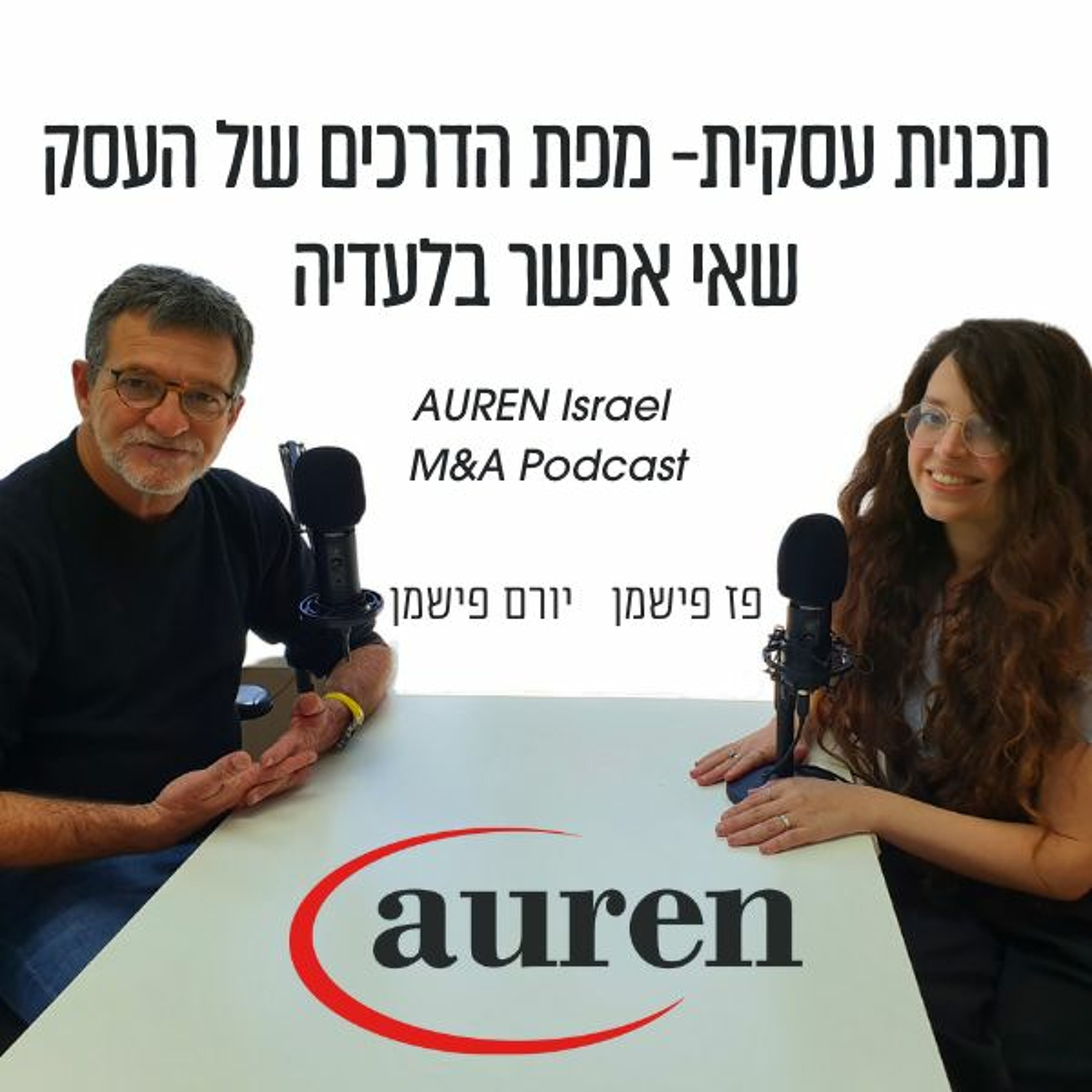 AUREN Israel