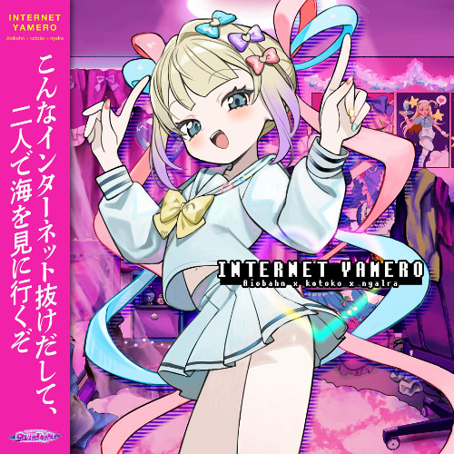 Aiobahn – INTERNET YAMERO (Roa Bootleg)