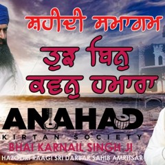 Tujh Bin kavan Hamara | Bhai Karnail Singh Hazoori Ragi Sachkhand Sri Harmandir Sahib |