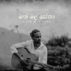 Math Mal Sena - මත් මල් සේනා - Cover