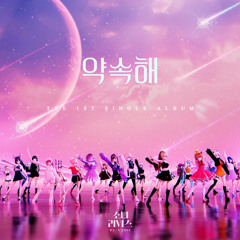 I Promise ~ Girls Re:Verse