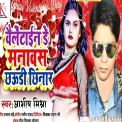 Valentineday Manavas Chhaudi Chhinar