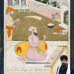 Sri Guru Arjan Dev Ji (Part 230) - ਚੰਦੂ ਗ੍ਰਹ ਕਸ਼ਟ, ਤਪਤ ਨੀਰ