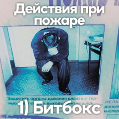 неудачник