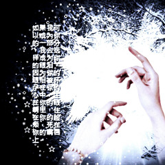 for her (+ metu , Pure)