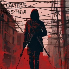 17CALIBER - Nadezhda