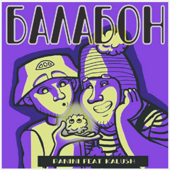 MC Panini ft Kalush - Балабон ( Dancehall Remix )