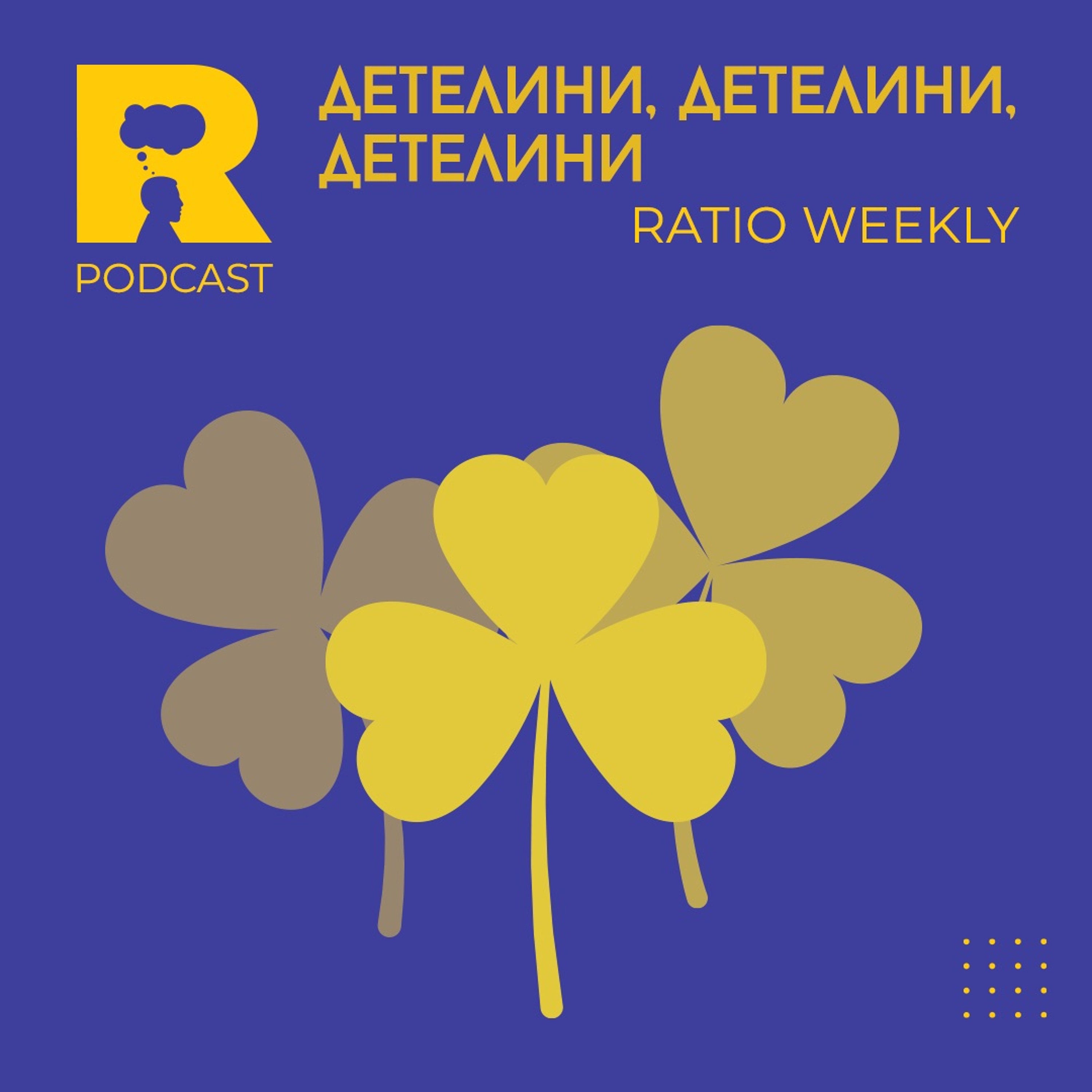 Ratio Podcast