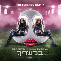 Noa Kirel & Maya Buskila - Biladecha (MISTERMISS REMIX)