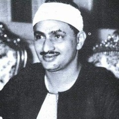 الشيخ محمد صديق المنشاوي وما تيسر من سورة الحج