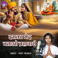 Iska Bhed Batao Bramchari