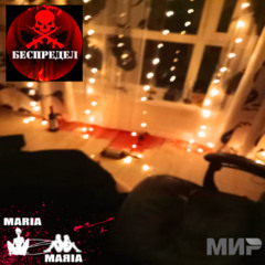 Привет (prod.by timofey666GeeGun & @synthetic-blood)