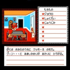 悪魔の招待状[Uninvited] (Cookie Monster CHIBIONI Thriller Mastery Mix) ** FREE DOWNLOAD **