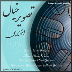 Ahmad Karimi-Tasvire Khial