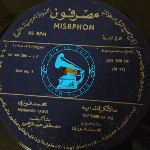 محمد فوزي - (طقطوقة) حفتكر لك إيه