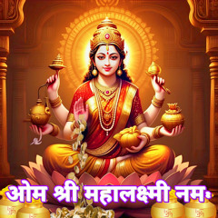 Om Shri Mahalakshmi Namah