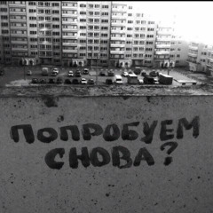 Под Твоим Окном