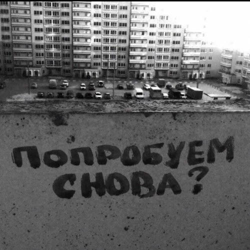 Под Твоим Окном