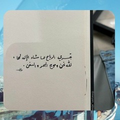 إلهي واسع الكرم ~