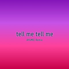 tell me tell me / m-flo♡Sik-K & eill & 向井太一 AYUMIC remix