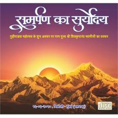 Samarpan Ka Suryoday Track 3 - Part - 2