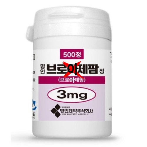 브로아제팜