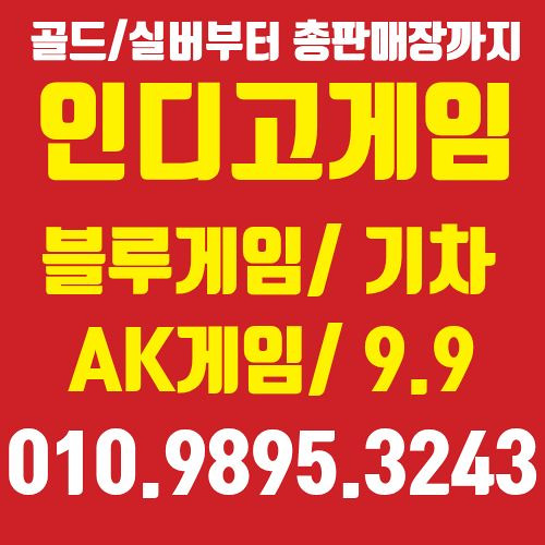 이번 게임은 따끈따끈한 신작게임 인디고게임입니다. 많은 사랑과 관심 부탁드립니다 인디고game 무설치 웹게임 vip가입센터 【010⁐9895⁐3243】 #인디고홀덤 #온라인홀덤게임 2 4 시 콜센터 신규 유저 이벤트 중입니다-