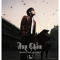 【女生翻唱】 周杰伦 - 一路向北