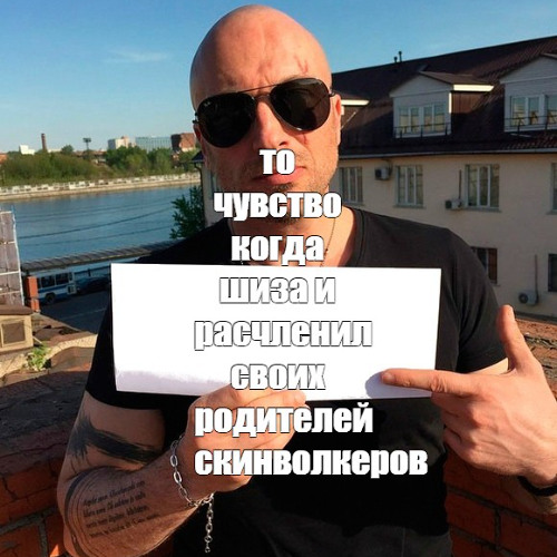 Скинватывры