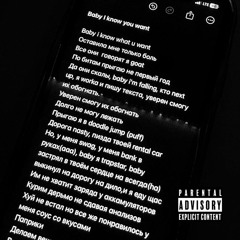 Baby I know You want