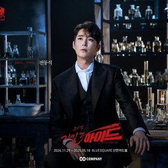 전동석 - 지금 이 순간 [뮤지컬 지킬앤하이드] 2025 .m4a