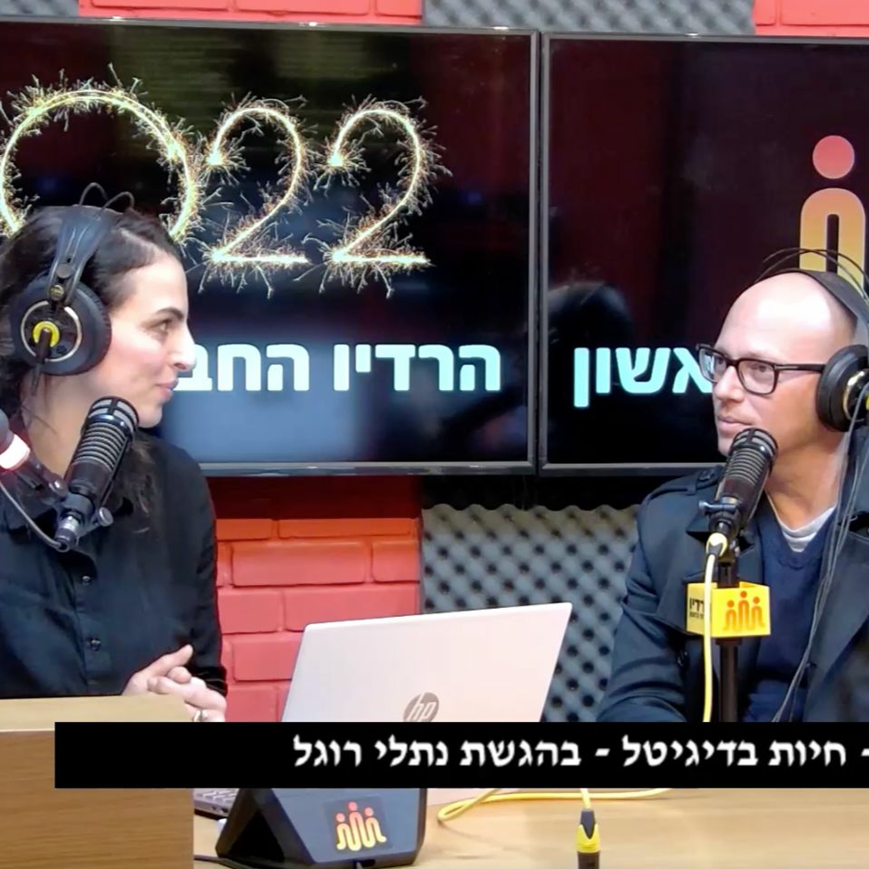 מארחת את עומר מילוויצקי לשיחה על טכנולוגייה וחדשנות ובלוג סקסי במיוחד episode artwork