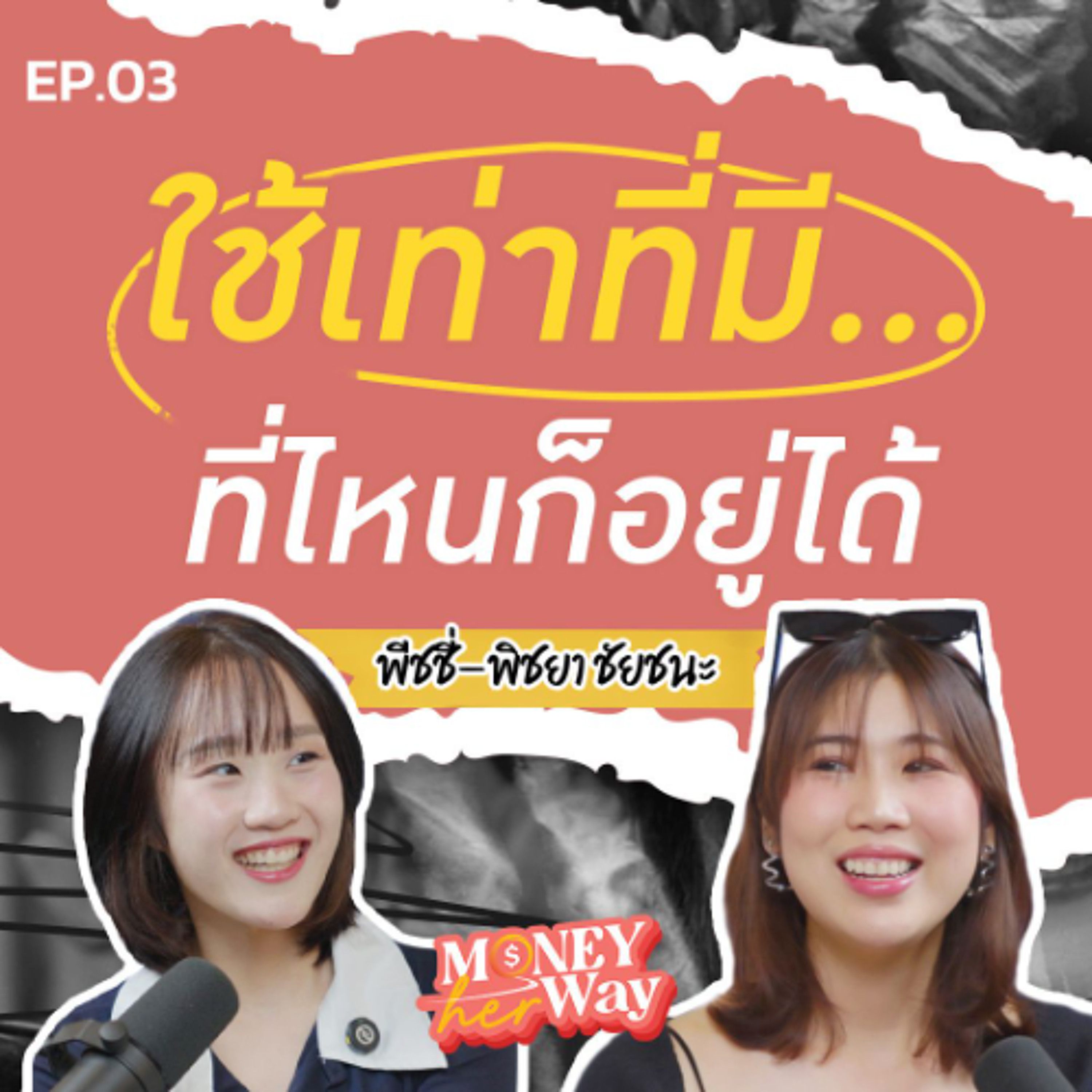 Money her Way EP.03 | "PEACHII” : จากลอนดอนถึงกรุงเทพฯ และภารกิจทำให้เด็กไทยเรียนต่อนอกได้ง่ายขึ้น