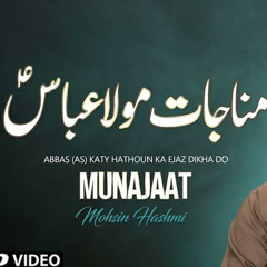 Abbas Katy Hathoun Ka Ejaz Dikha Do Mohsin Has
