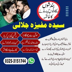 pakistan Best Taweez Amil Baba In pakistan Kala Jadu In Karachi online real 03253151544