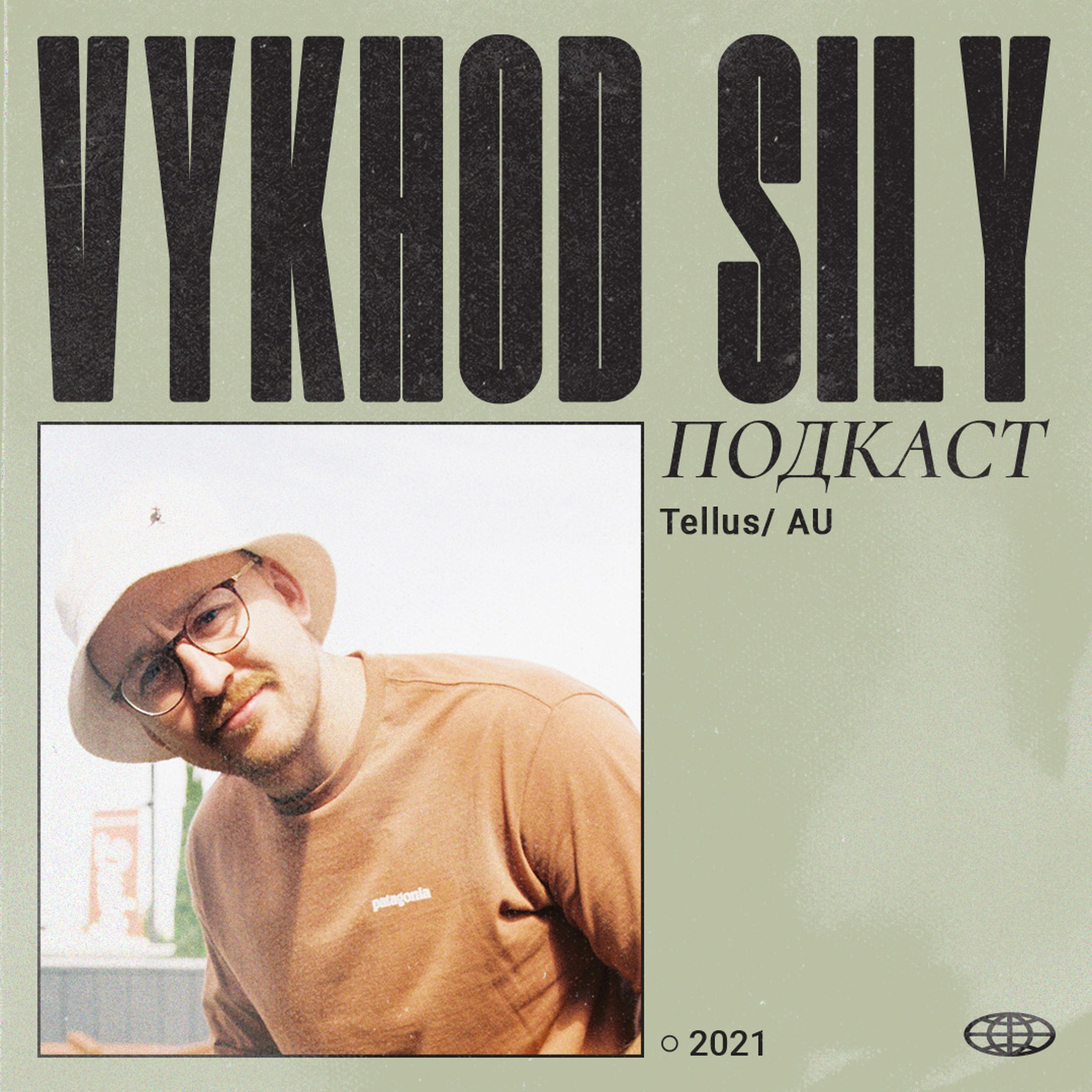 Vykhod Sily/Выход Силы