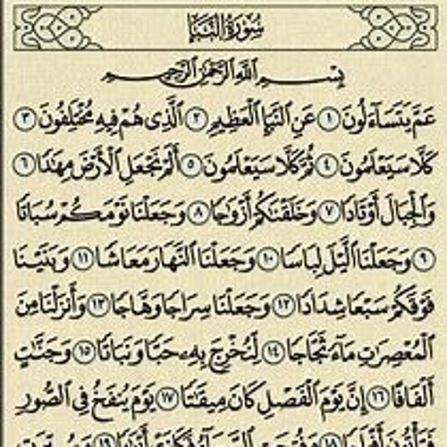 Stream Surah Al-Naba - سورة النبأ by Salama | Listen online for free on ...