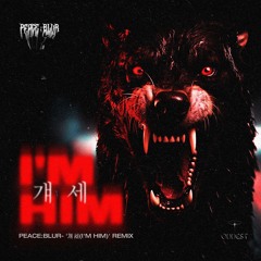 PEACE:BLUR- '걔 세(I'M HIM)' REMIX