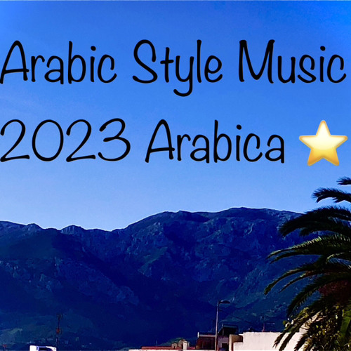 арабика 2023.