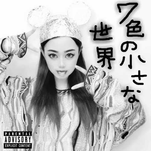 Listen to 7 ラップスタア by Ss in j rap playlist online for free