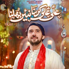 Ali (a.s) Ali (a.s) Karna Nain Bhulna  --  Mola Ali (a.s) Qasida  --  Farhan Ali Waris  --  2024