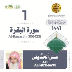 سورة البقرة (106-123) - الشيخ علي الحذيفي (قراءة من المسجد النبوي 1441هـ)