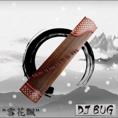 feat. Cookie - "雪花飄"