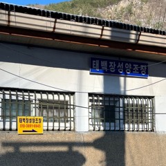 호암동 양조장(준비)