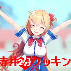 （修正）赤井2分クッキング