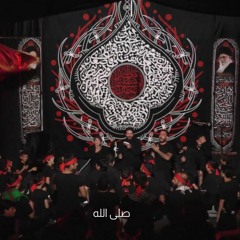 صَلّى اللّٰه | الرادود يوسف خزعل