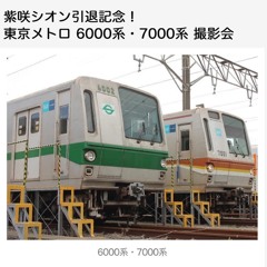 TOKYOWATERFRONTAREARAPIDTRANSITTOKYORINKAIKOSOKUTETUDORINKAILINESHINKIBA ZONE